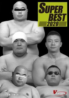 SUPER BEST 2020